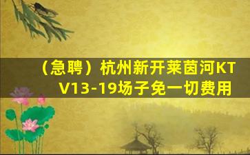 福建KTV招聘